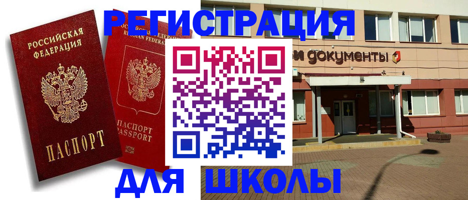 купить прописку в Петров Вале