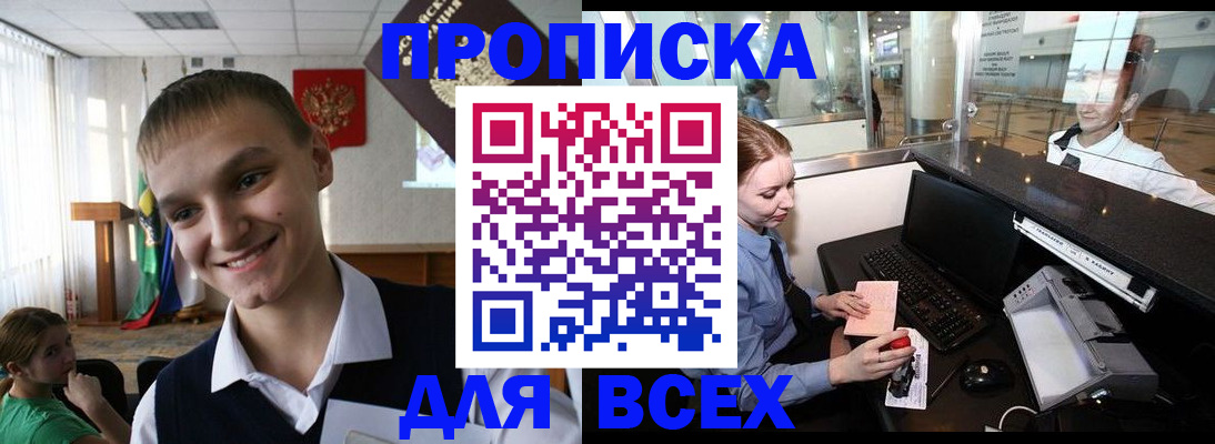 временная регистрация в Петров Вале