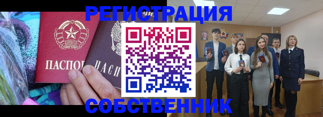 регистрация для школы в Петров Вале