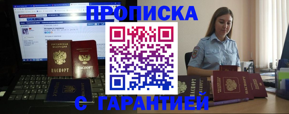 временная регистрация для всех в Петров Вале