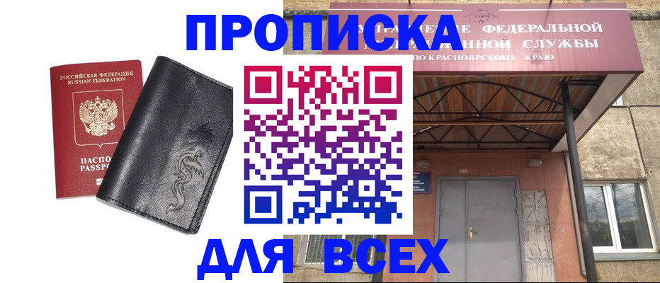 прописка иностранных граждан в Петров Вале