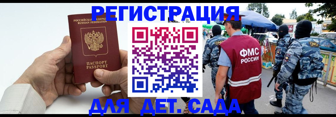 прописка иностранных граждан в Петров Вале