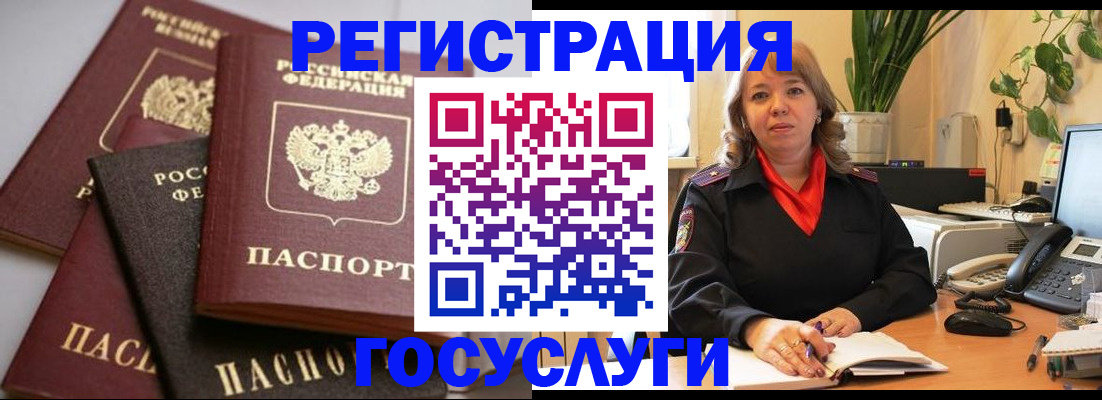 прописка 2025 в Петров Вале