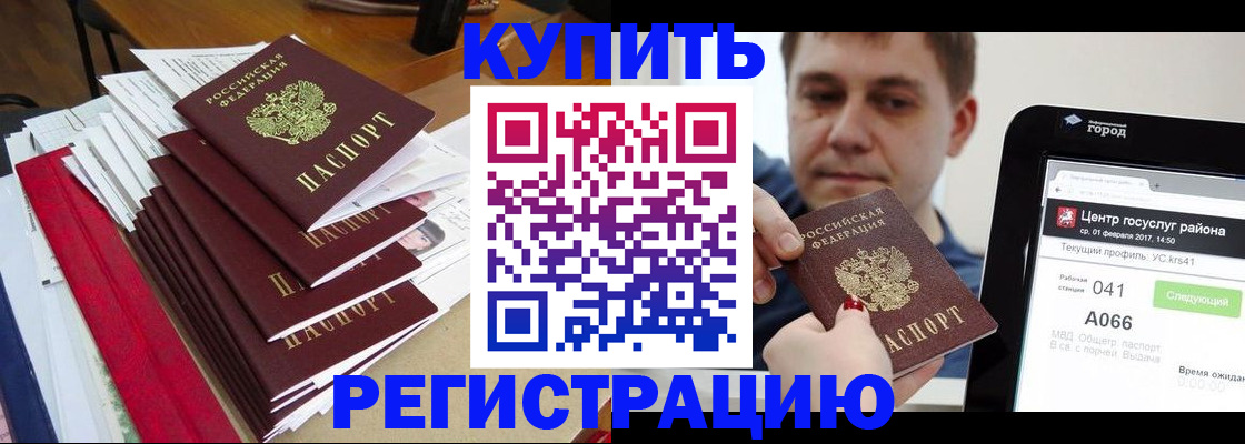 временная регистрация госуслуги в Петров Вале